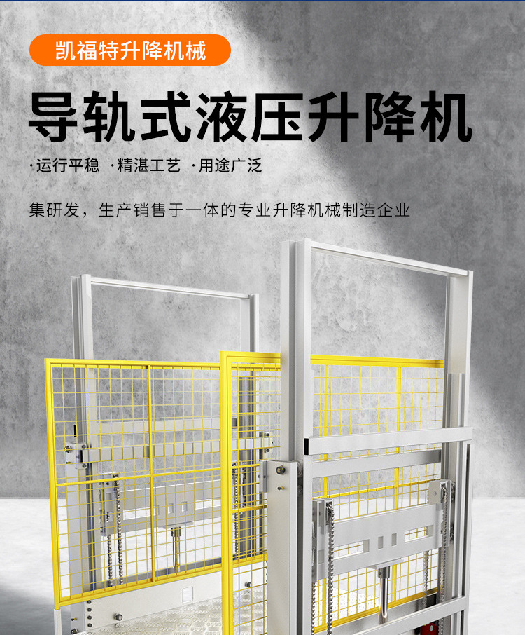札达液压货梯厂家一站式服务内容